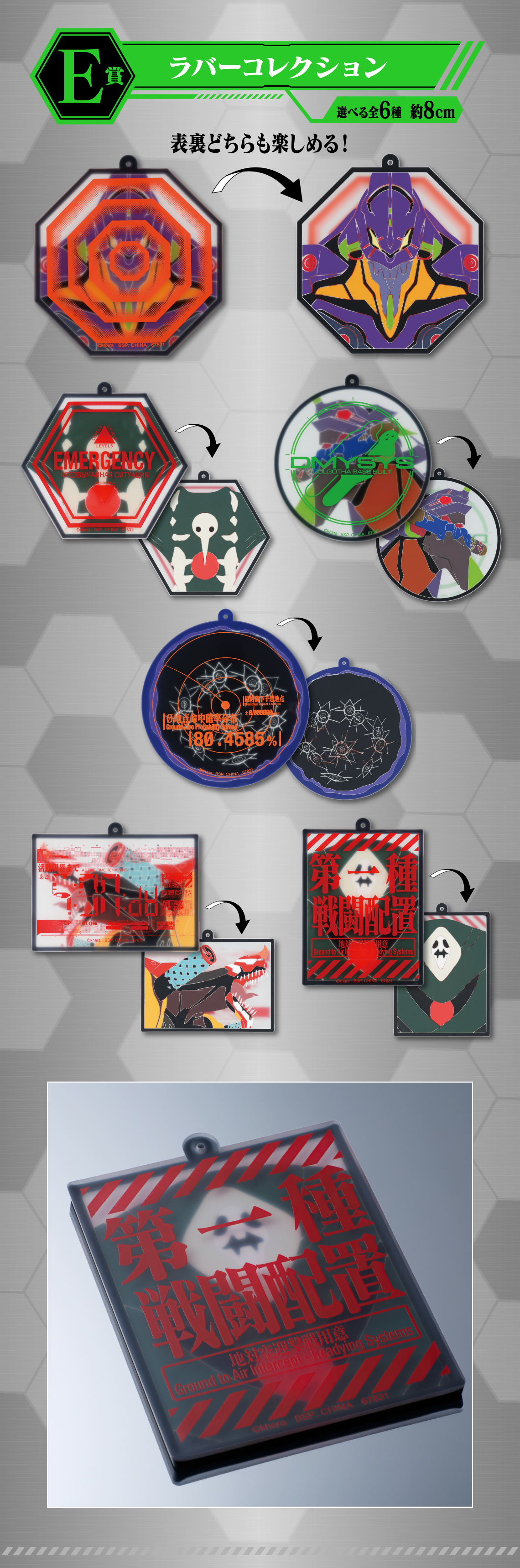 Ichiban Kuji Evangelion ~Opération Yamato !~ - Photo 20