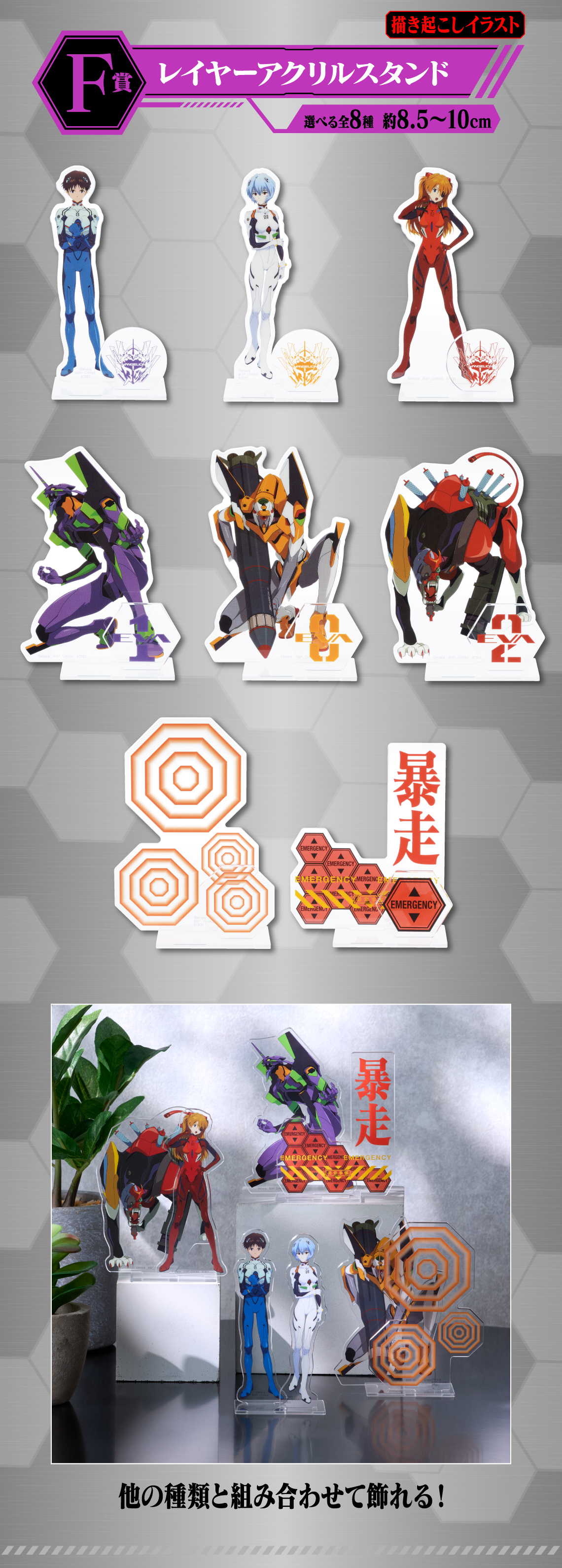 Ichiban Kuji Evangelion ~Opération Yamato !~ - Photo 21