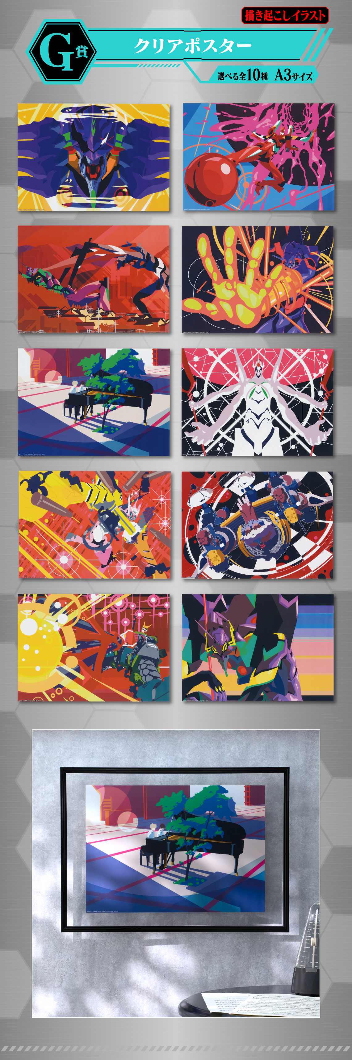 Ichiban Kuji Evangelion ~Opération Yamato !~ - Photo 22