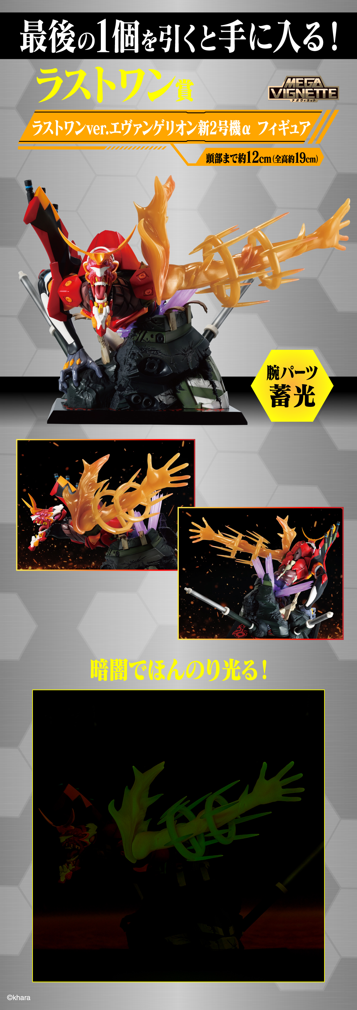 Ichiban Kuji Evangelion ~Opération Yamato !~ - Photo 23
