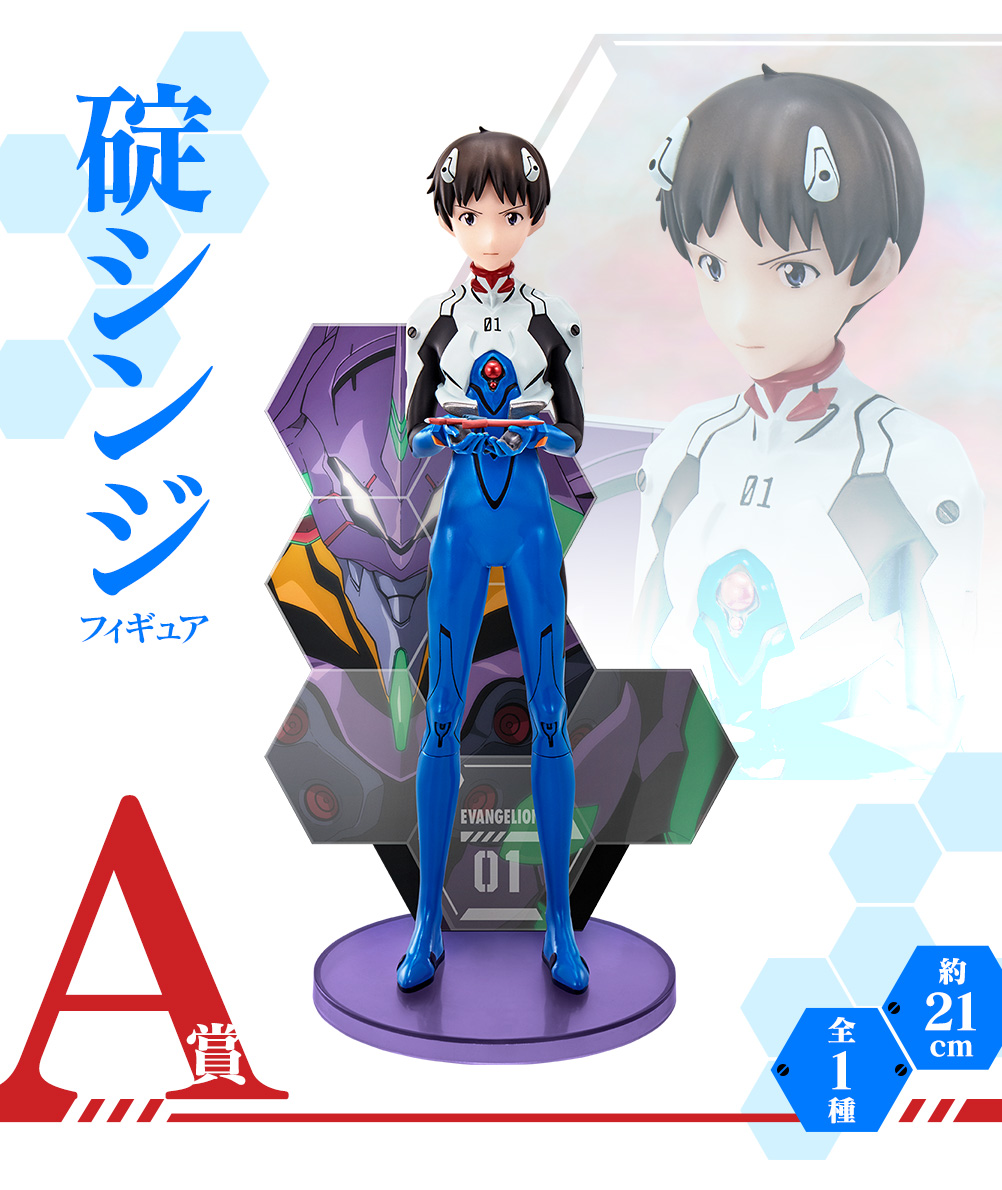 Ichiban Kuji Evangelion ~Rassemblement des pilotes EVA !~ - Photo 21