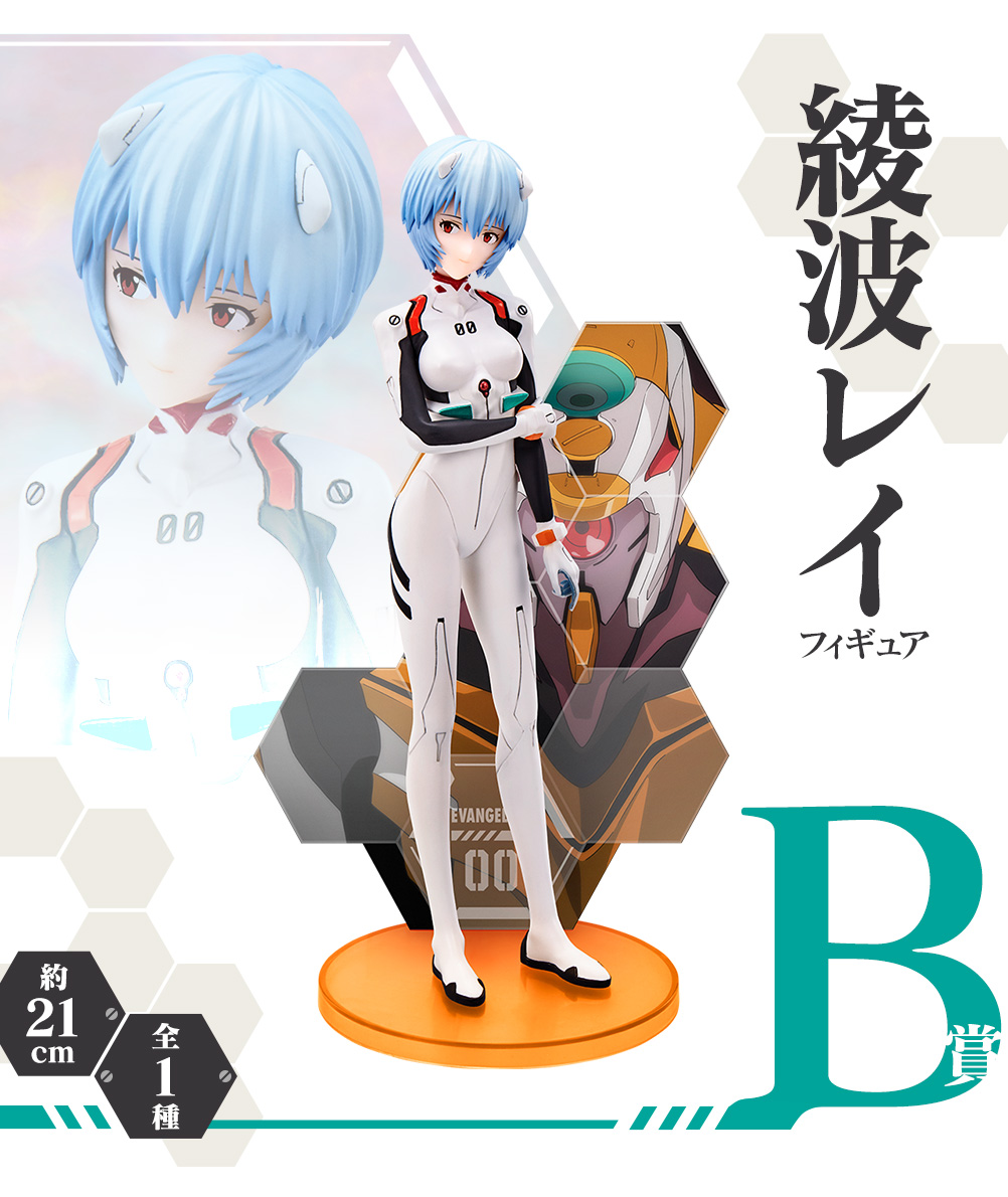 Ichiban Kuji Evangelion ~Rassemblement des pilotes EVA !~ - Photo 22