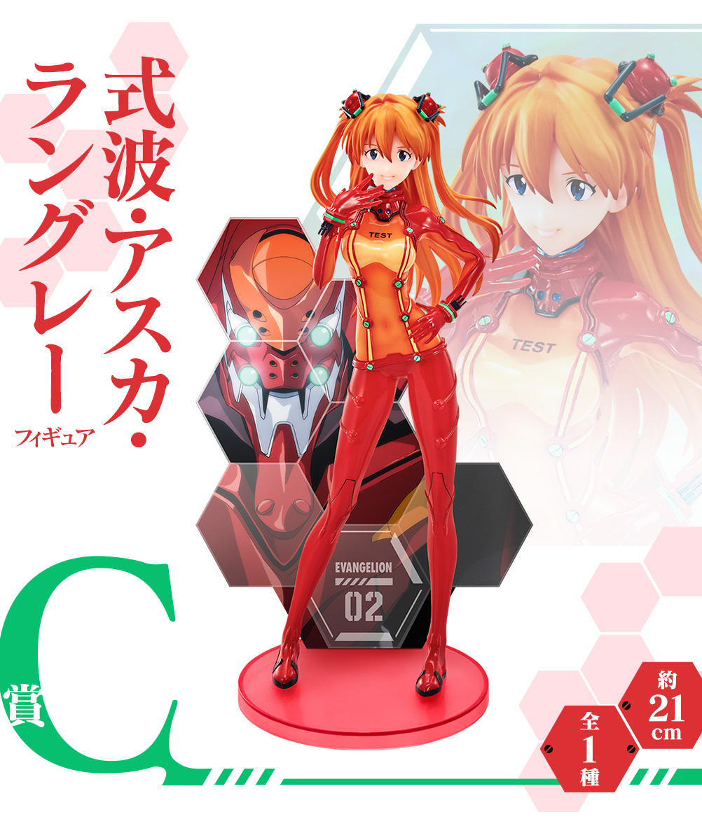 Ichiban Kuji Evangelion ~Rassemblement des pilotes EVA !~ - Photo 23