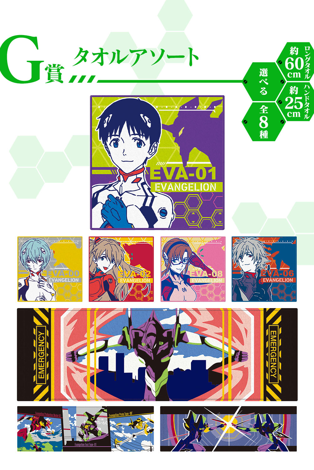 Ichiban Kuji Evangelion ~Rassemblement des pilotes EVA !~ - Photo 27