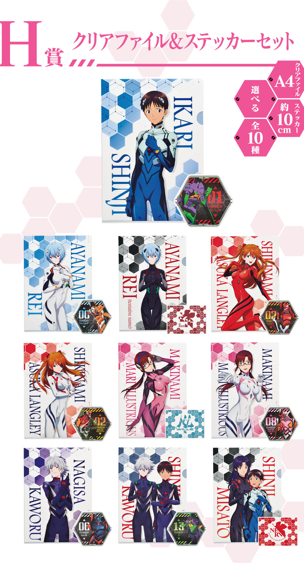 Ichiban Kuji Evangelion ~Rassemblement des pilotes EVA !~ - Photo 28