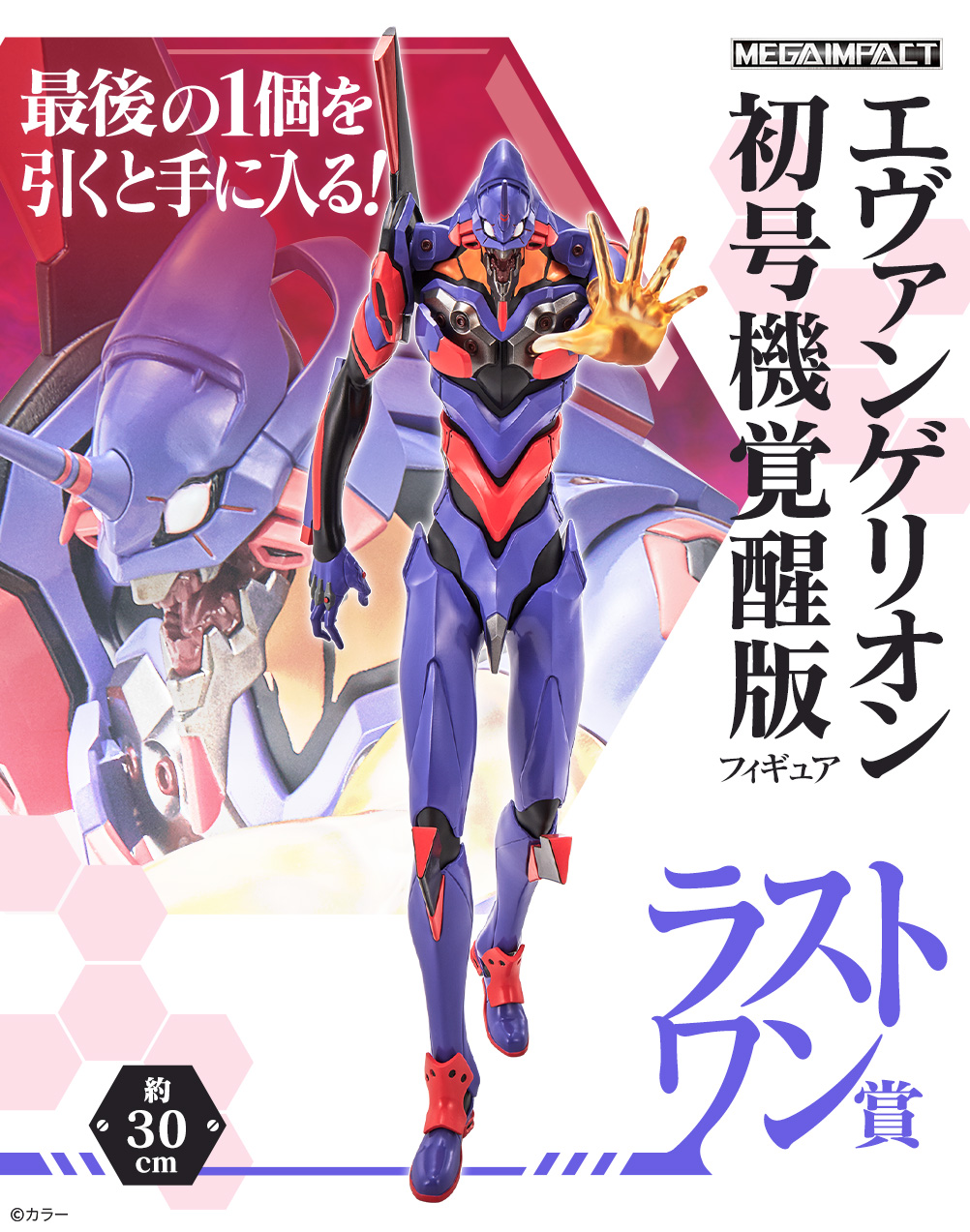 Ichiban Kuji Evangelion ~Rassemblement des pilotes EVA !~ - Photo 29