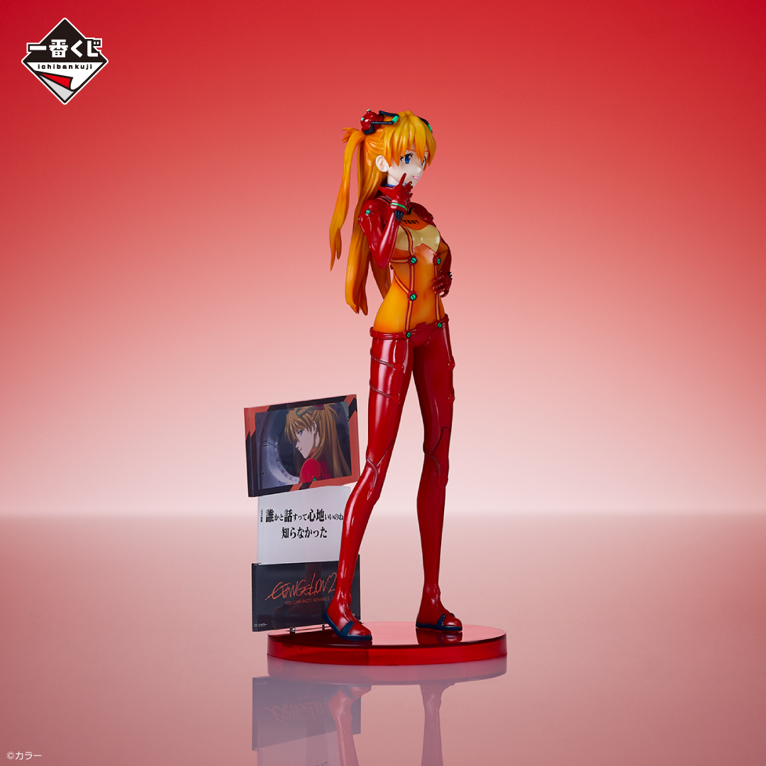 Ichiban Kuji Evangelion ~Rassemblement des pilotes EVA !~ - Photo 34