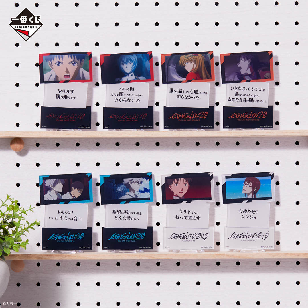 Ichiban Kuji Evangelion ~Rassemblement des pilotes EVA !~ - Photo 37