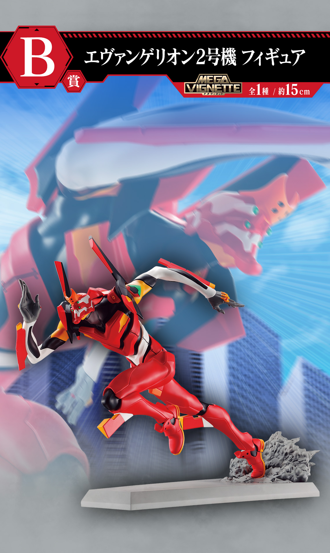 Ichiban Kuji Evangelion ~Sprint à fond !~ - Photo 20