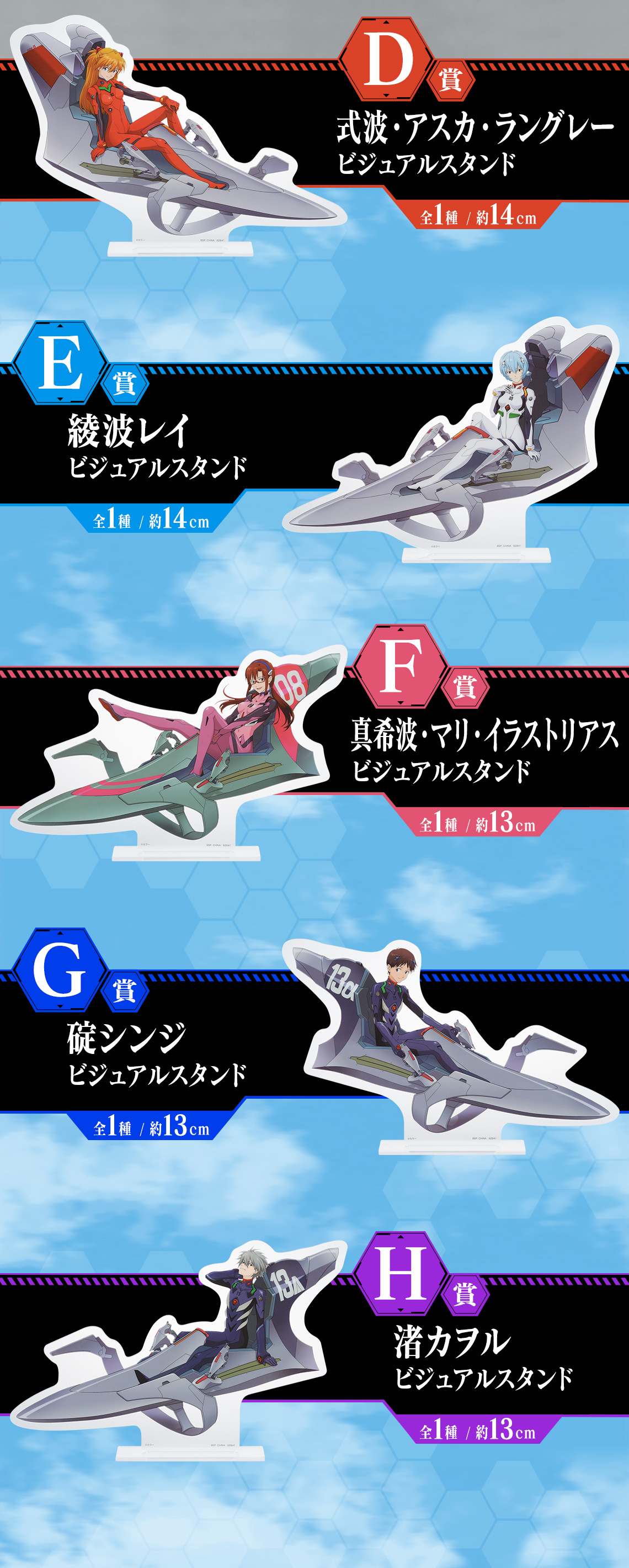 Ichiban Kuji Evangelion ~Sprint à fond !~ - Photo 22