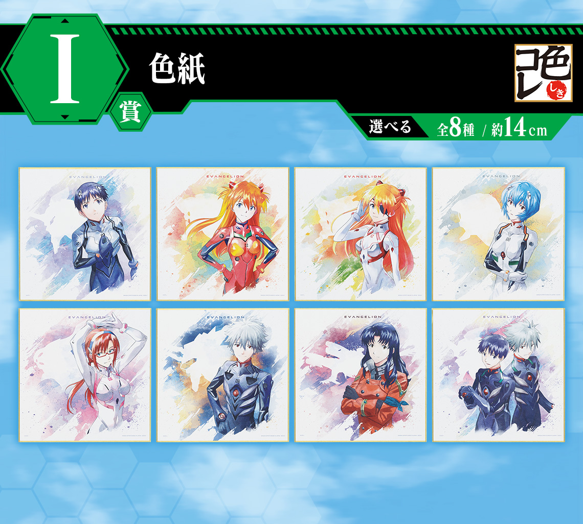 Ichiban Kuji Evangelion ~Sprint à fond !~ - Photo 23