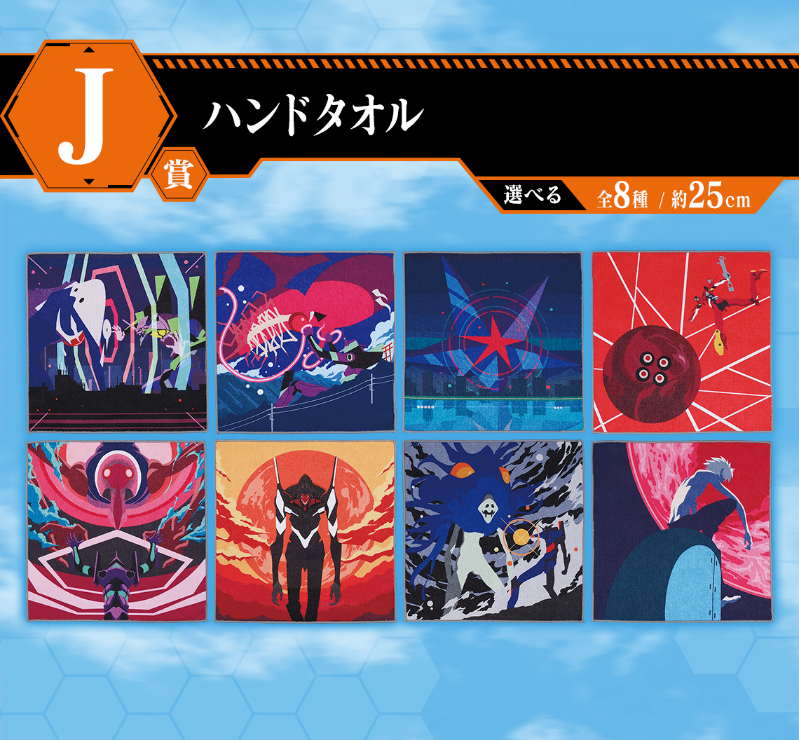 Ichiban Kuji Evangelion ~Sprint à fond !~ - Photo 24