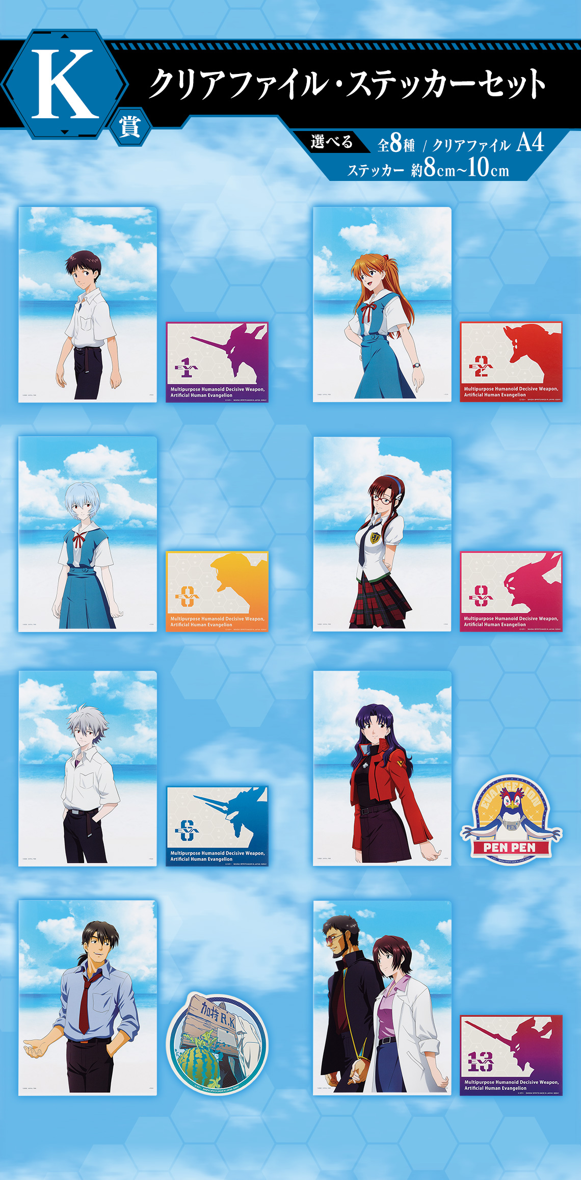 Ichiban Kuji Evangelion ~Sprint à fond !~ - Photo 25