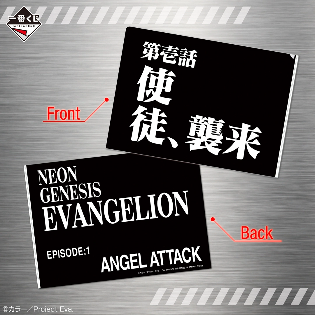Ichiban Kuji Neon Genesis Evangelion 30th Anniversary - Photo 10