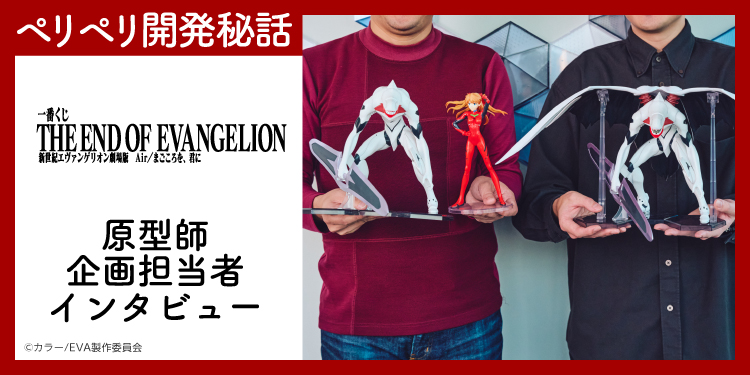 Ichiban Kuji Neon Genesis Evangelion: The End of Evangelion Air/Mon pur amour pour toi - Photo 1
