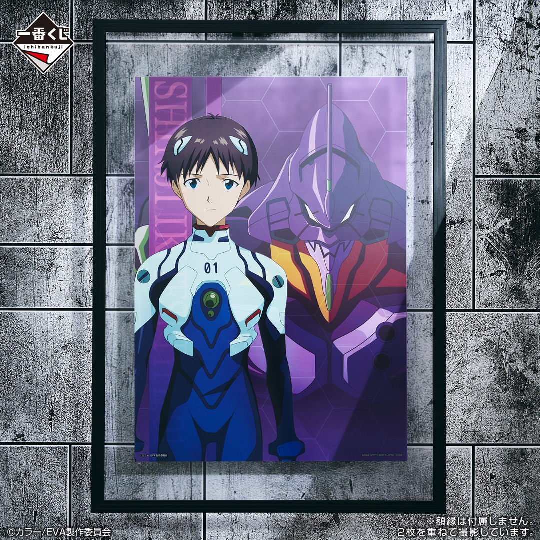 Ichiban Kuji Neon Genesis Evangelion: The End of Evangelion Air/Mon pur amour pour toi - Photo 13