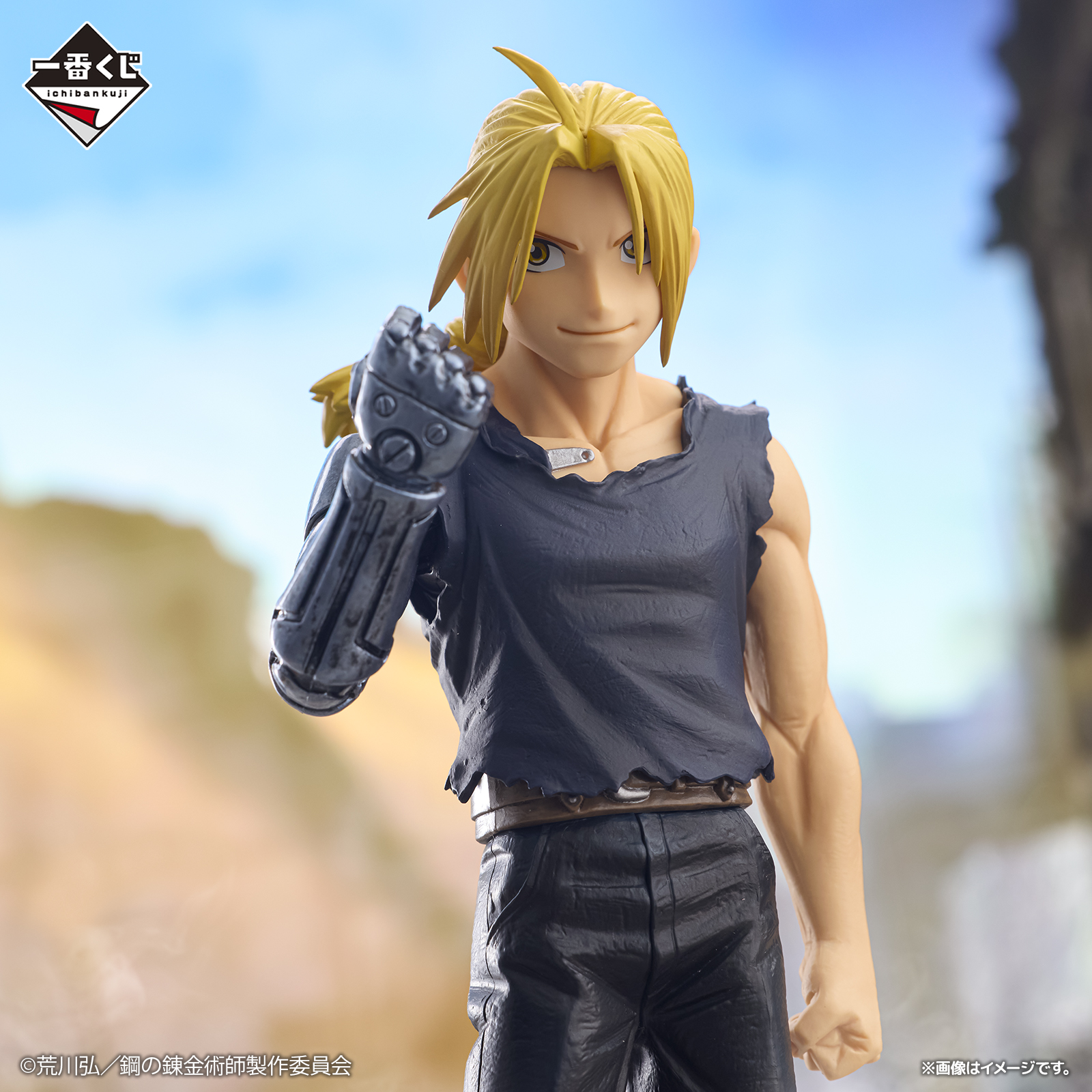 Ichiban Kuji « Fullmetal Alchemist: Brotherhood » Ceux qui ont ouvert la porte - Photo 4