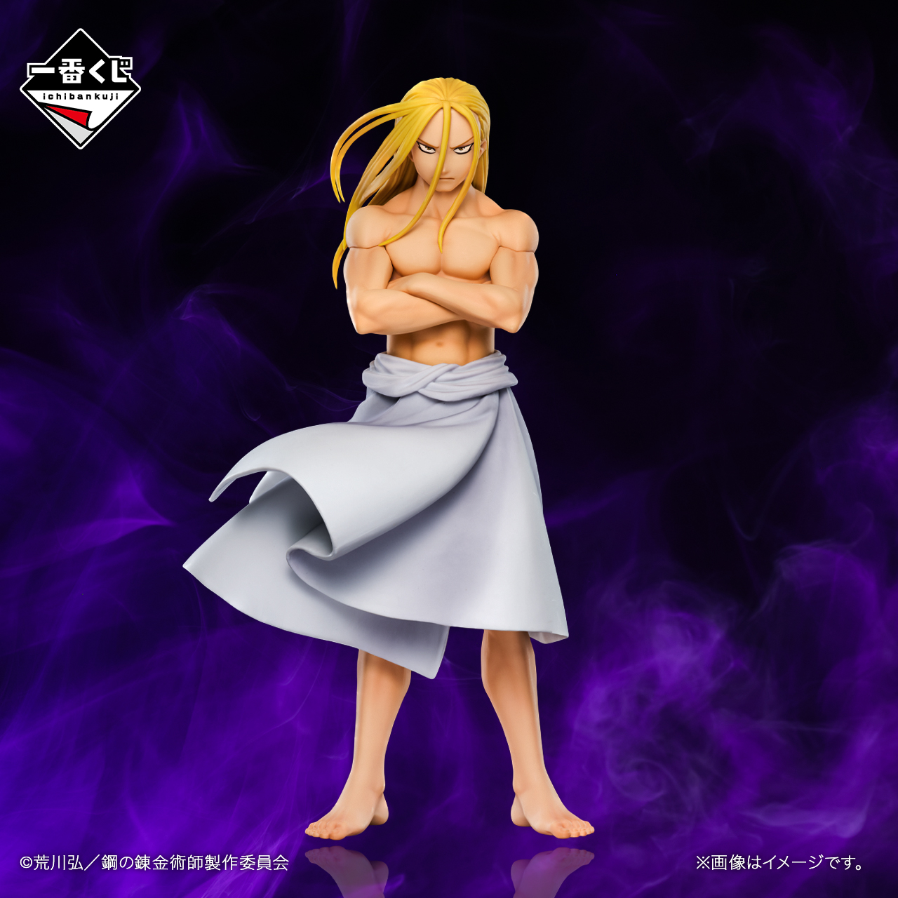 Ichiban Kuji « Fullmetal Alchemist: Brotherhood » Ceux qui ont ouvert la porte - Photo 6