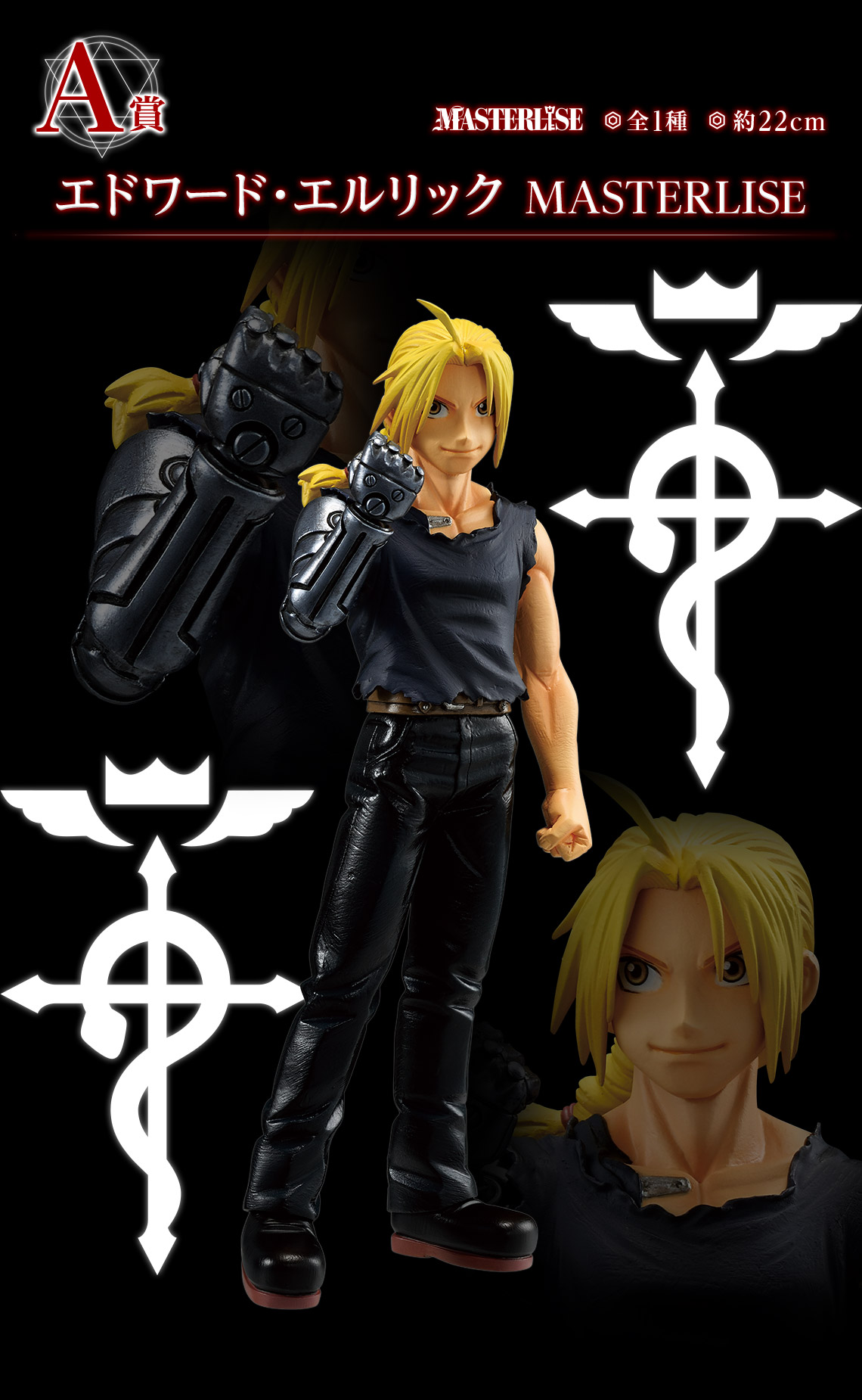 Ichiban Kuji « Fullmetal Alchemist: Brotherhood » Ceux qui ont ouvert la porte - Photo 15