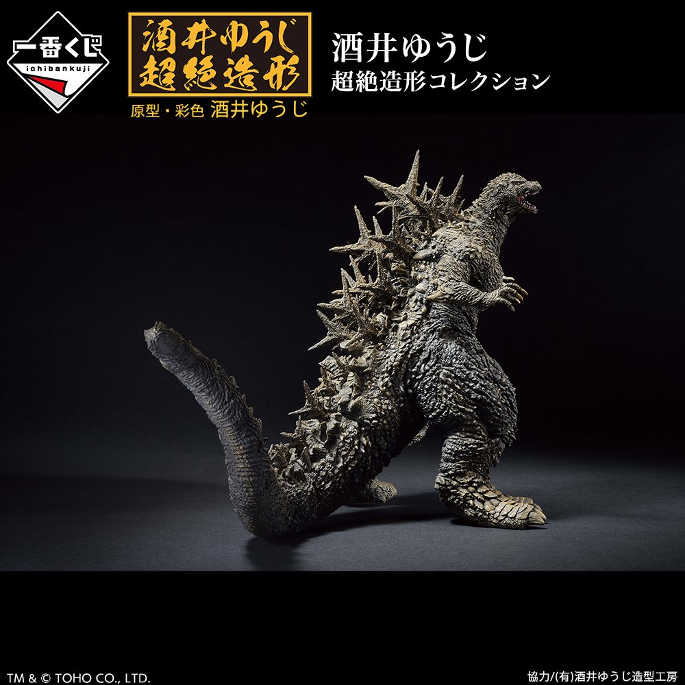 Ichiban Kuji Godzilla-1.0 - Photo 7