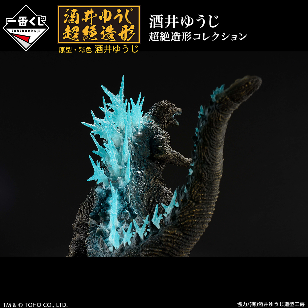 Ichiban Kuji Godzilla-1.0 - Photo 23