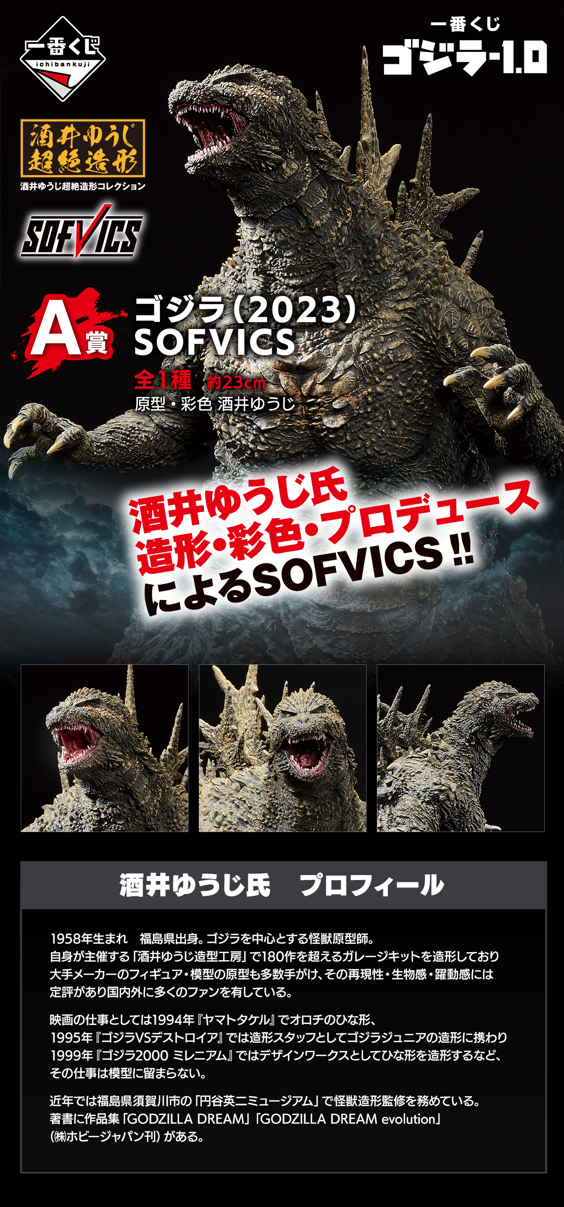 Ichiban Kuji Godzilla-1.0 - Photo 27