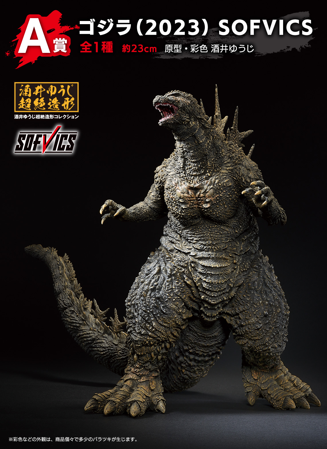 Ichiban Kuji Godzilla-1.0 - Photo 28