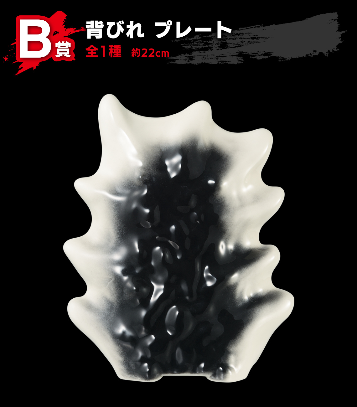 Ichiban Kuji Godzilla-1.0 - Photo 29