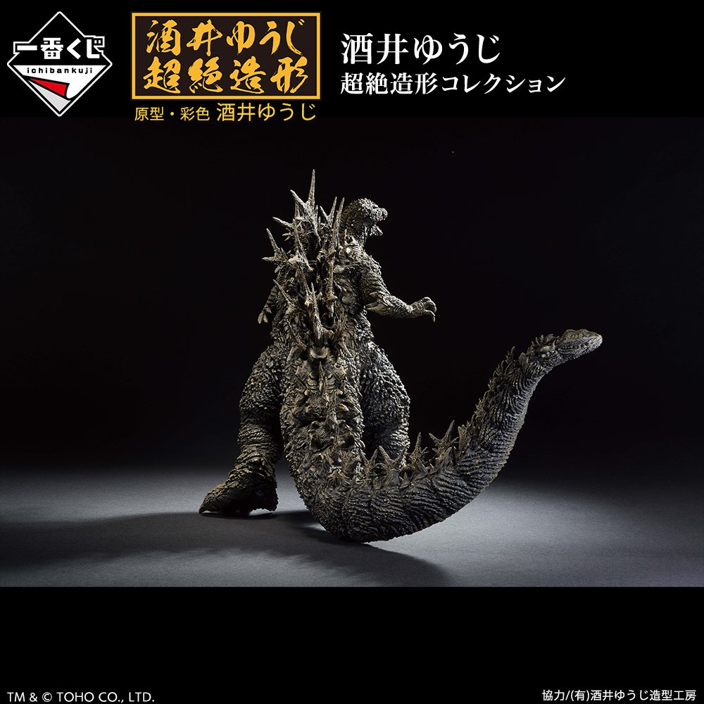 Ichiban Kuji Godzilla-1.0 - Photo 7