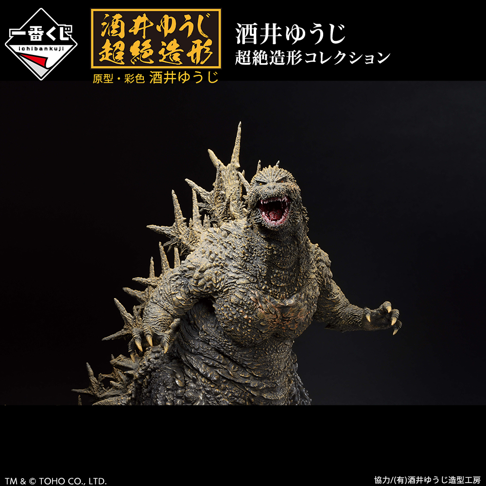Ichiban Kuji Godzilla-1.0 - Photo 10