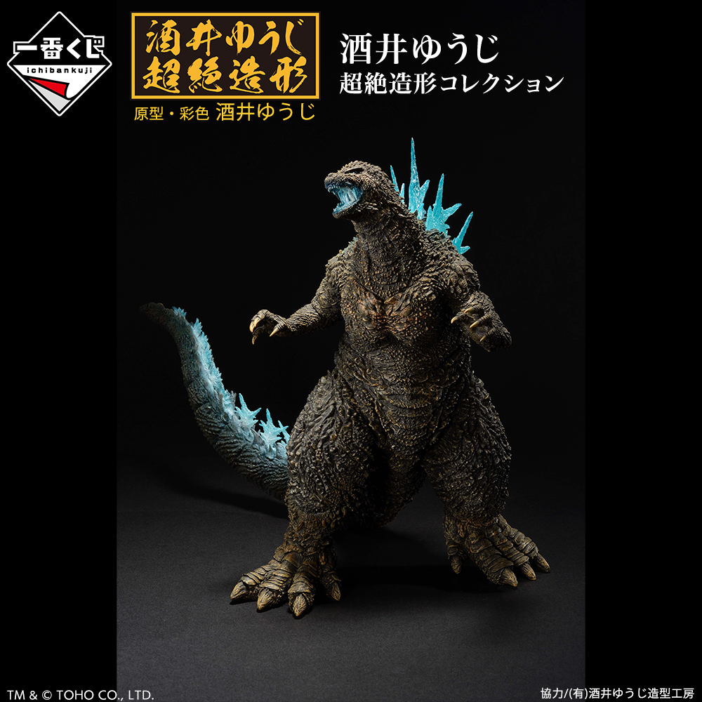 Ichiban Kuji Godzilla-1.0 - Photo 19