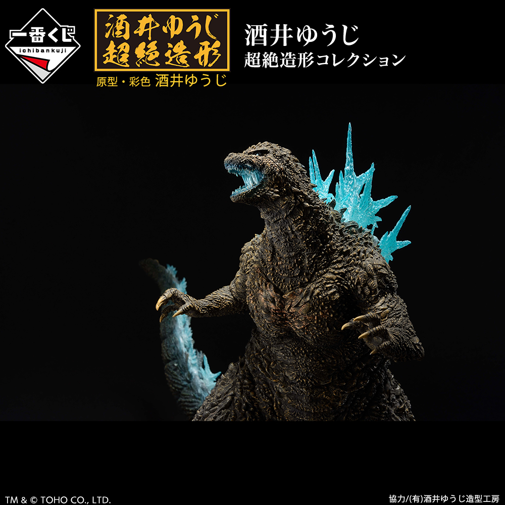 Ichiban Kuji Godzilla-1.0 - Photo 20
