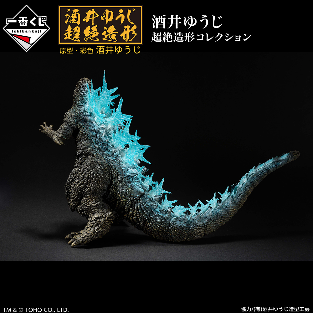 Ichiban Kuji Godzilla-1.0 - Photo 22