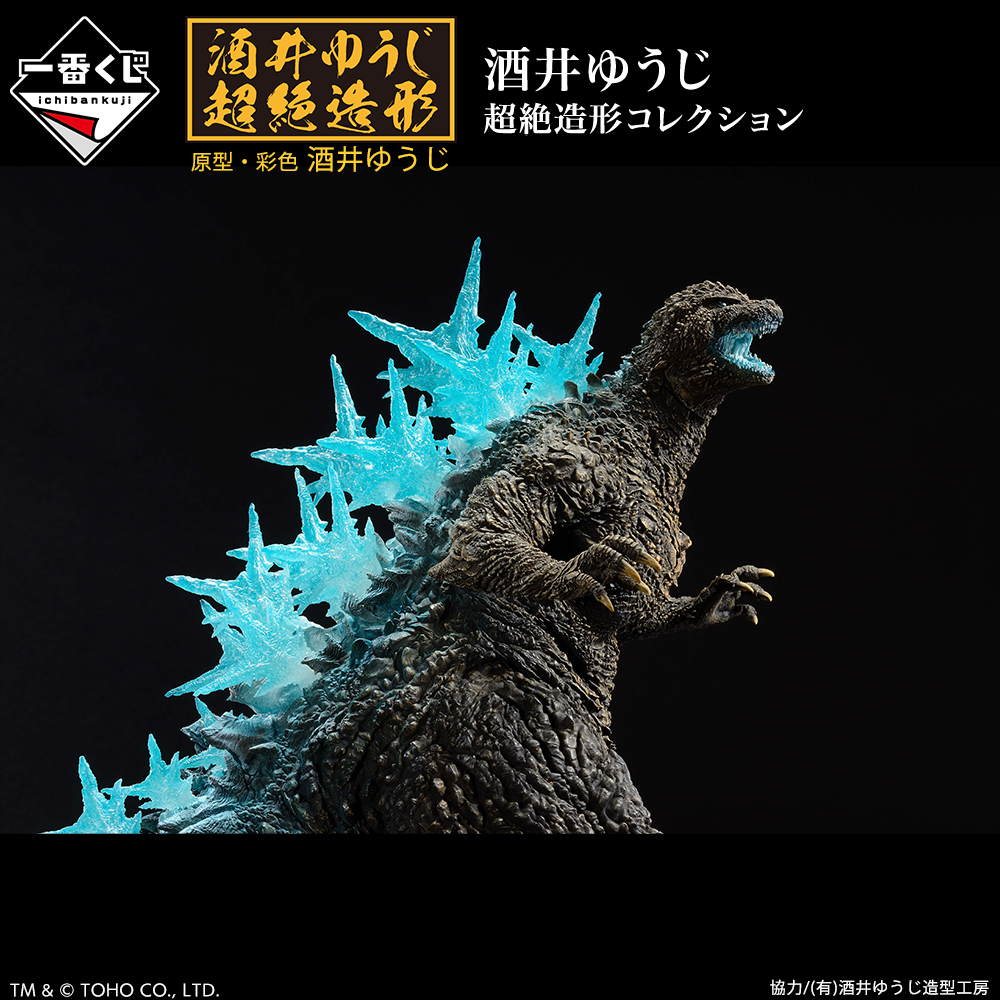 Ichiban Kuji Godzilla-1.0 - Photo 26