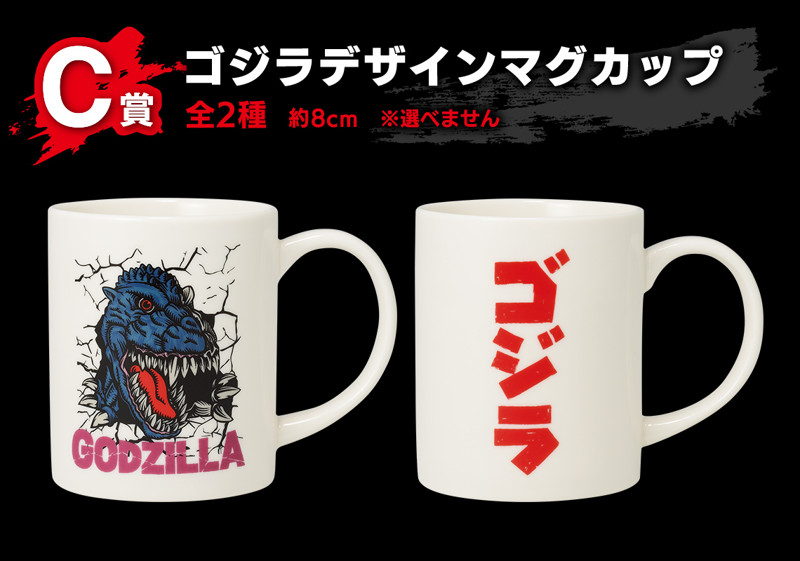 Ichiban Kuji Godzilla-1.0 - Photo 31