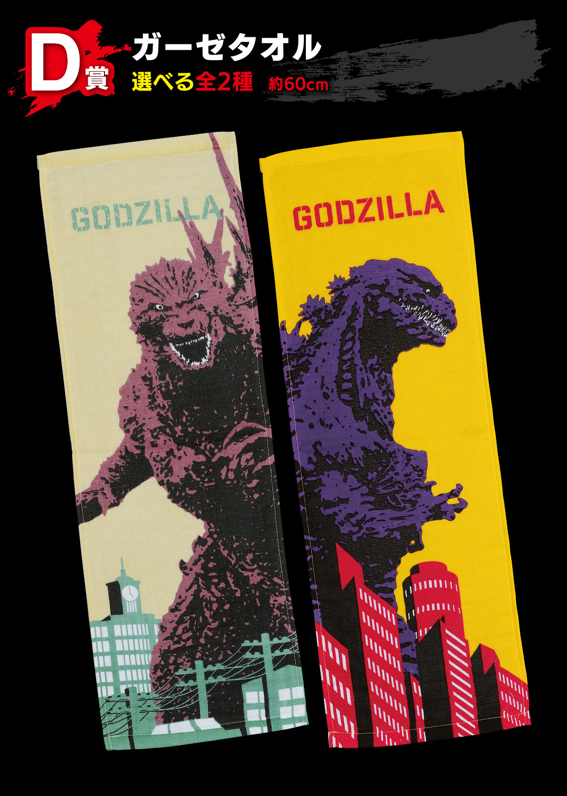 Ichiban Kuji Godzilla-1.0 - Photo 32