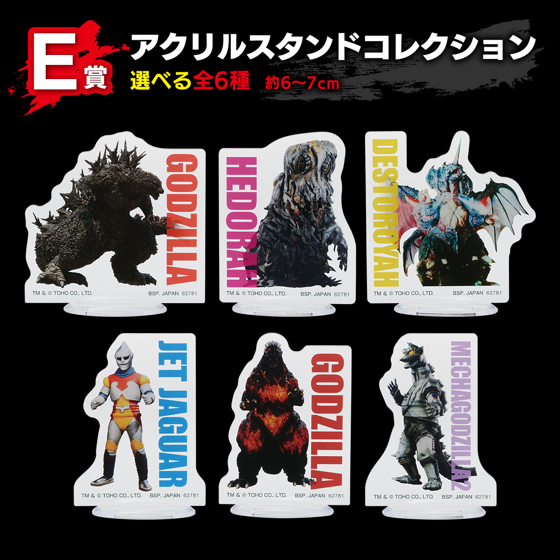 Ichiban Kuji Godzilla-1.0 - Photo 33