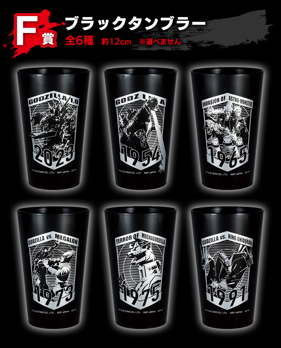 Ichiban Kuji Godzilla-1.0 - Photo 34