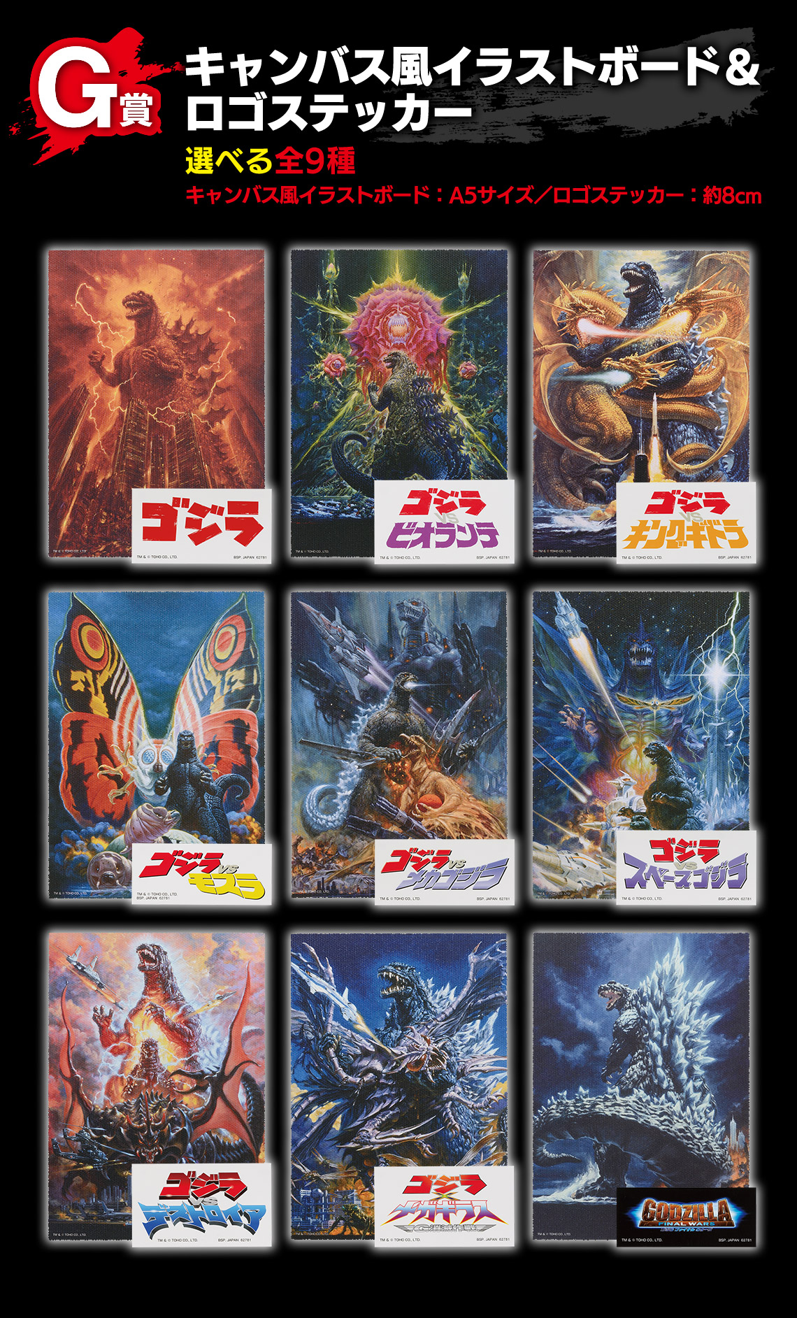 Ichiban Kuji Godzilla-1.0 - Photo 35