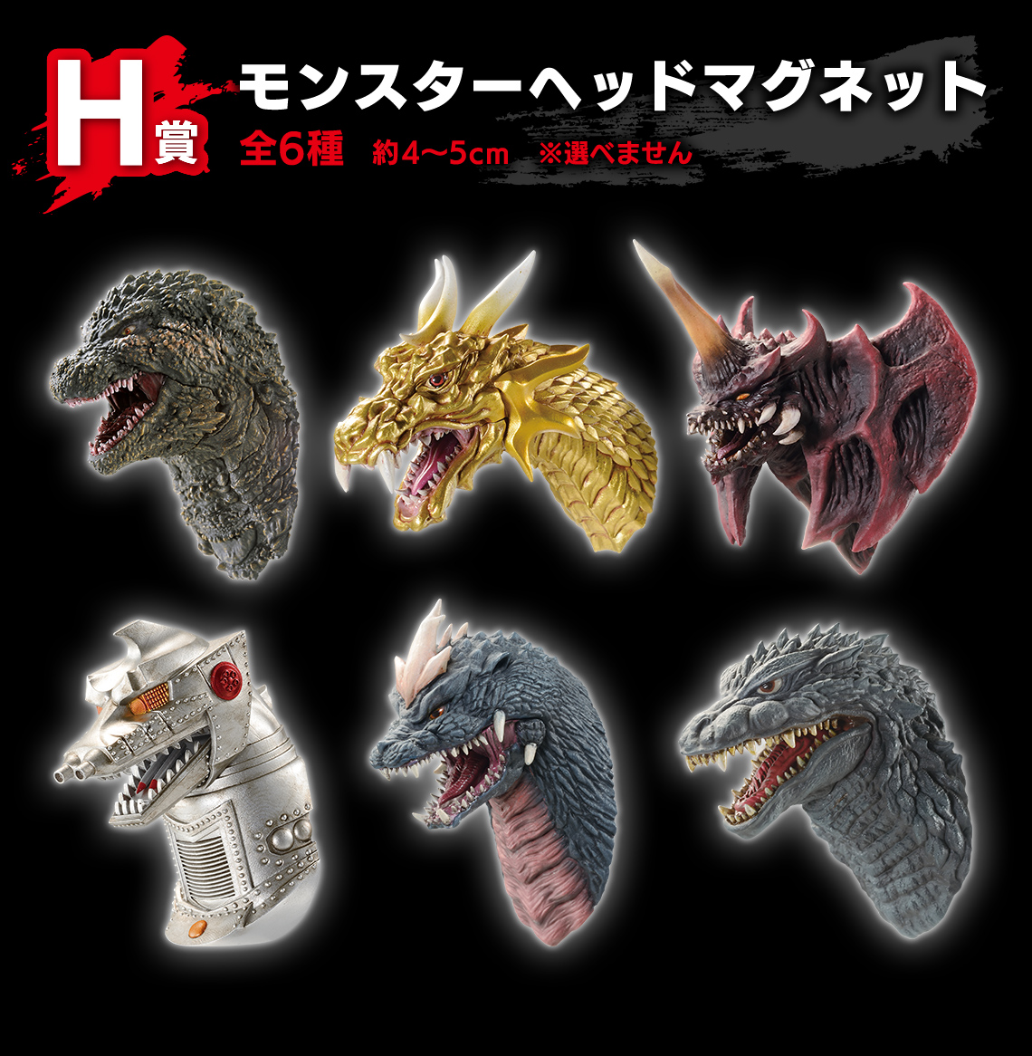 Ichiban Kuji Godzilla-1.0 - Photo 36