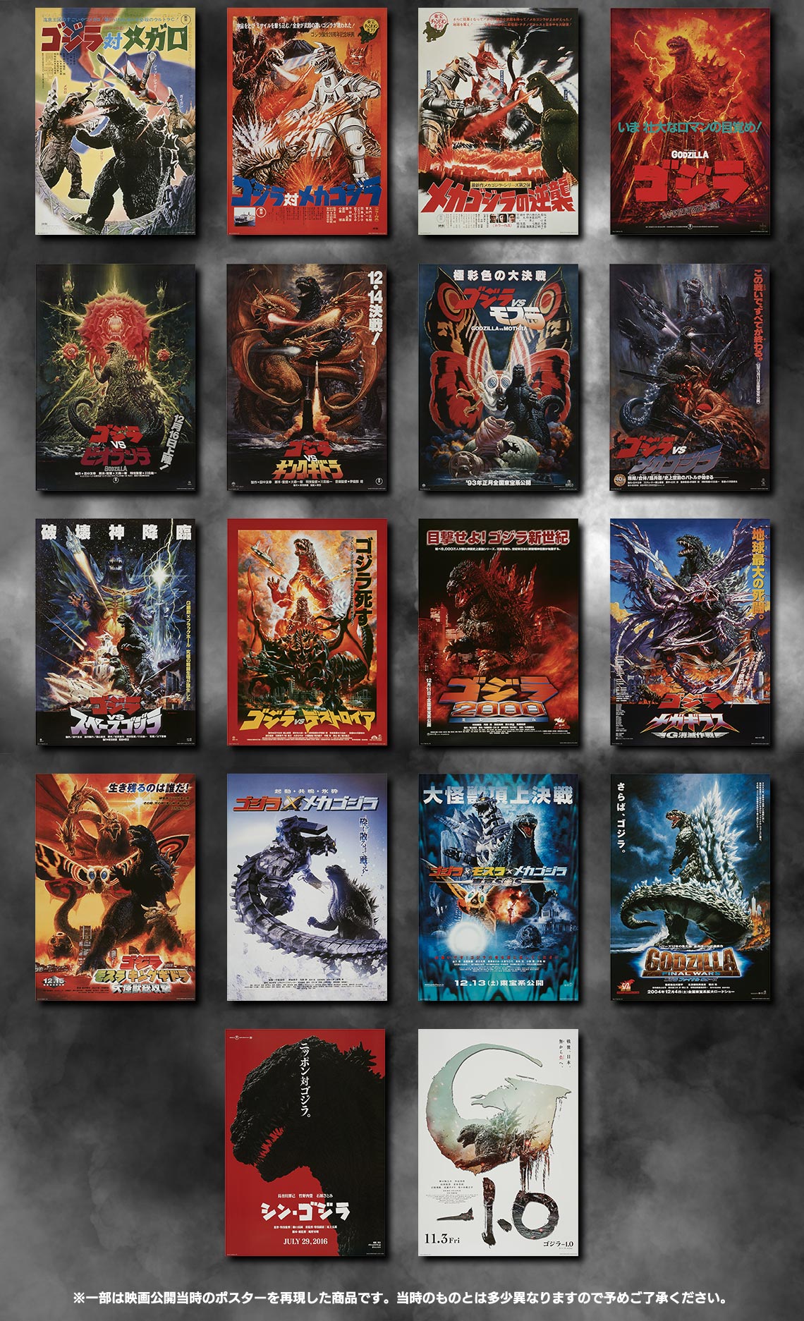 Ichiban Kuji Godzilla 70th Anniversary - Photo 4