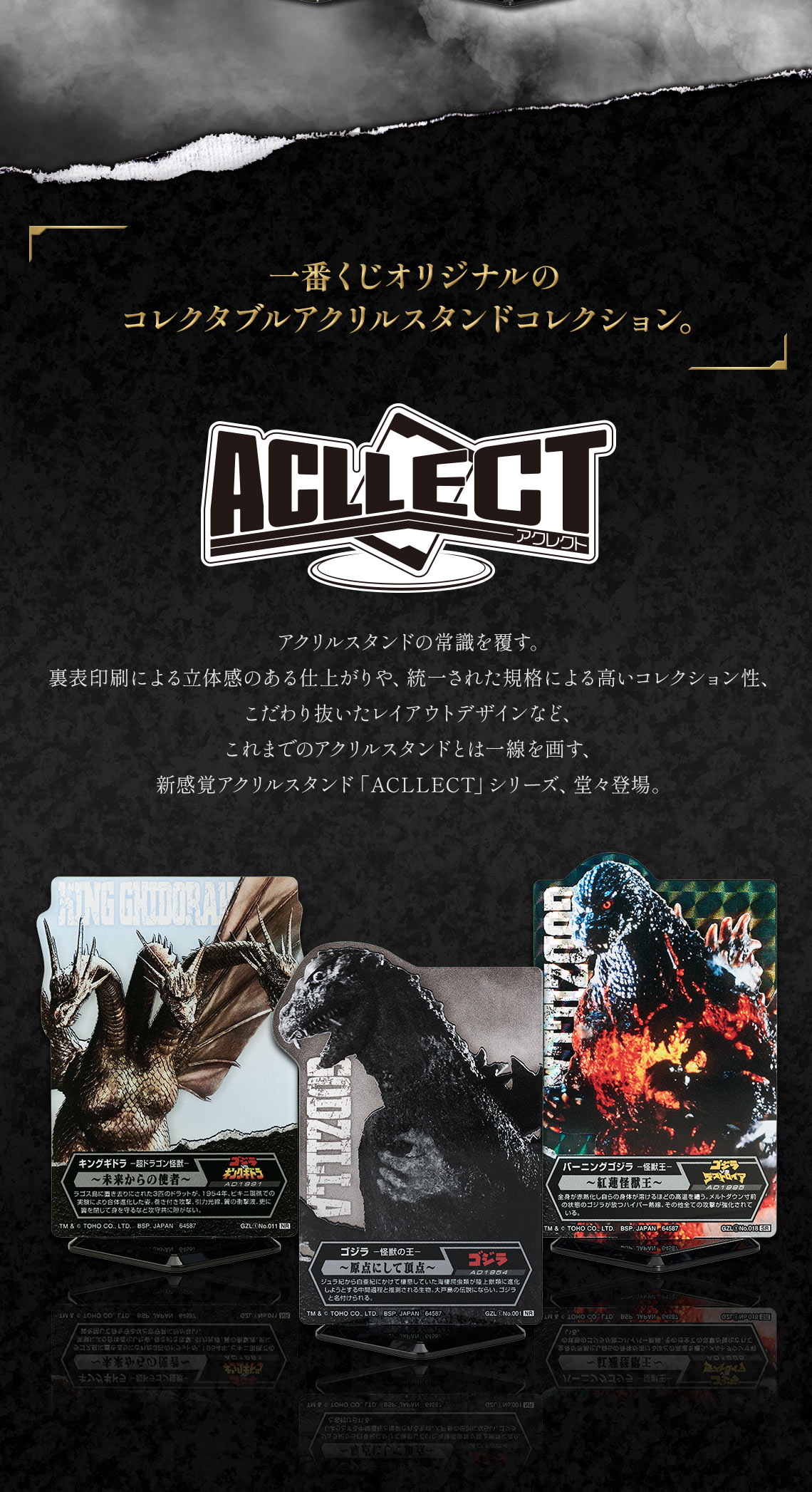 Ichiban Kuji Godzilla 70th Anniversary - Photo 6