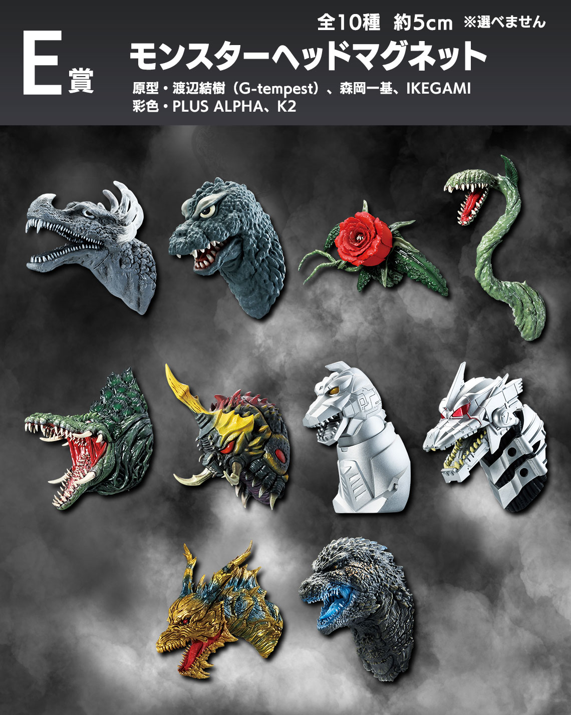 Ichiban Kuji Godzilla 70th Anniversary - Photo 7