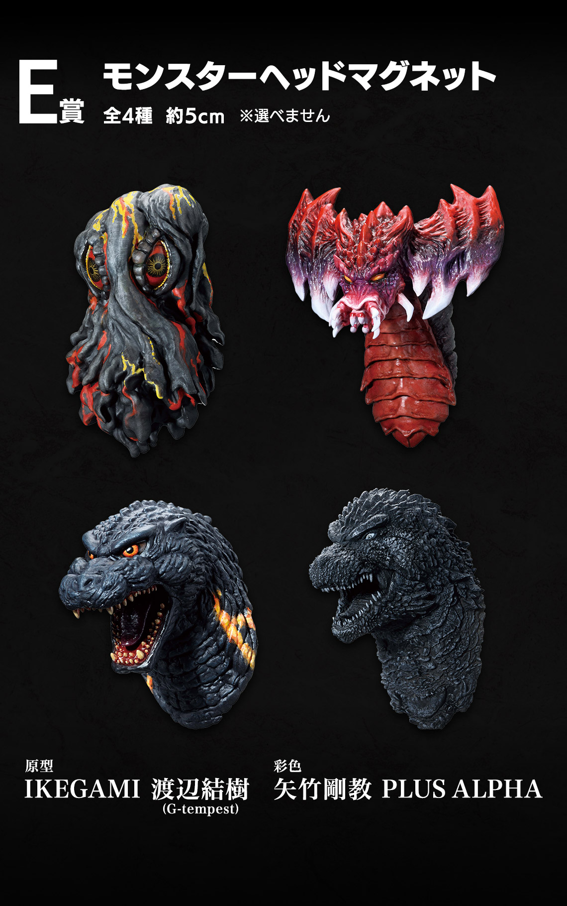 Ichiban Kuji Godzilla Danse frénétique des kaijû -Les Déchaînés- - Photo 5