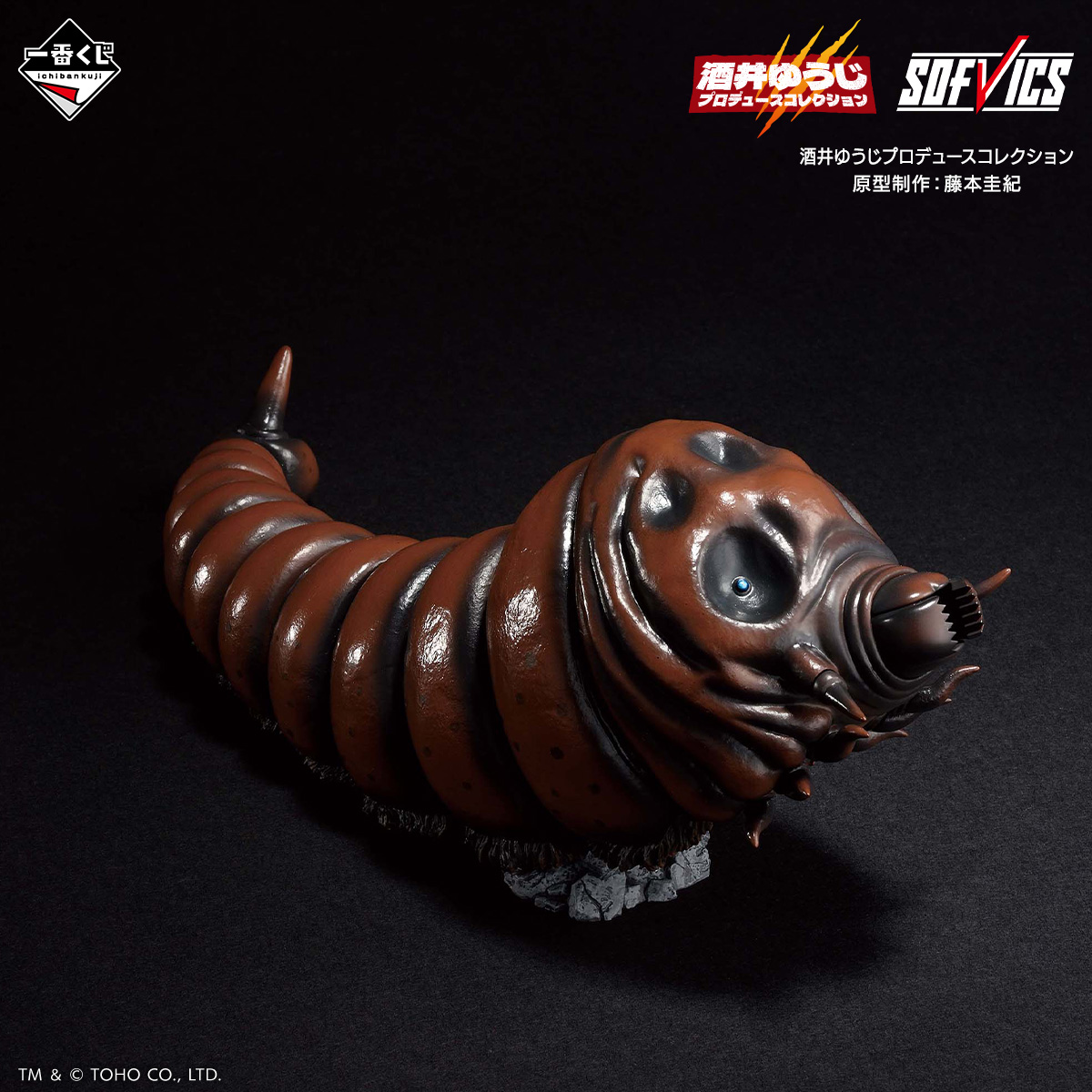 Ichiban Kuji Godzilla Grande Encyclopédie des Kaijû G - Photo 3