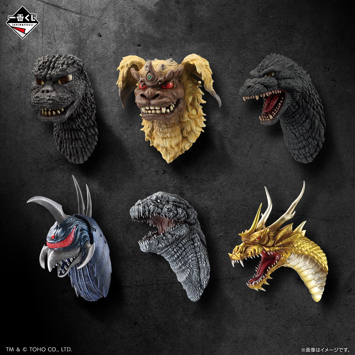 Ichiban Kuji Godzilla Grande Encyclopédie des Kaijû G - Photo 9