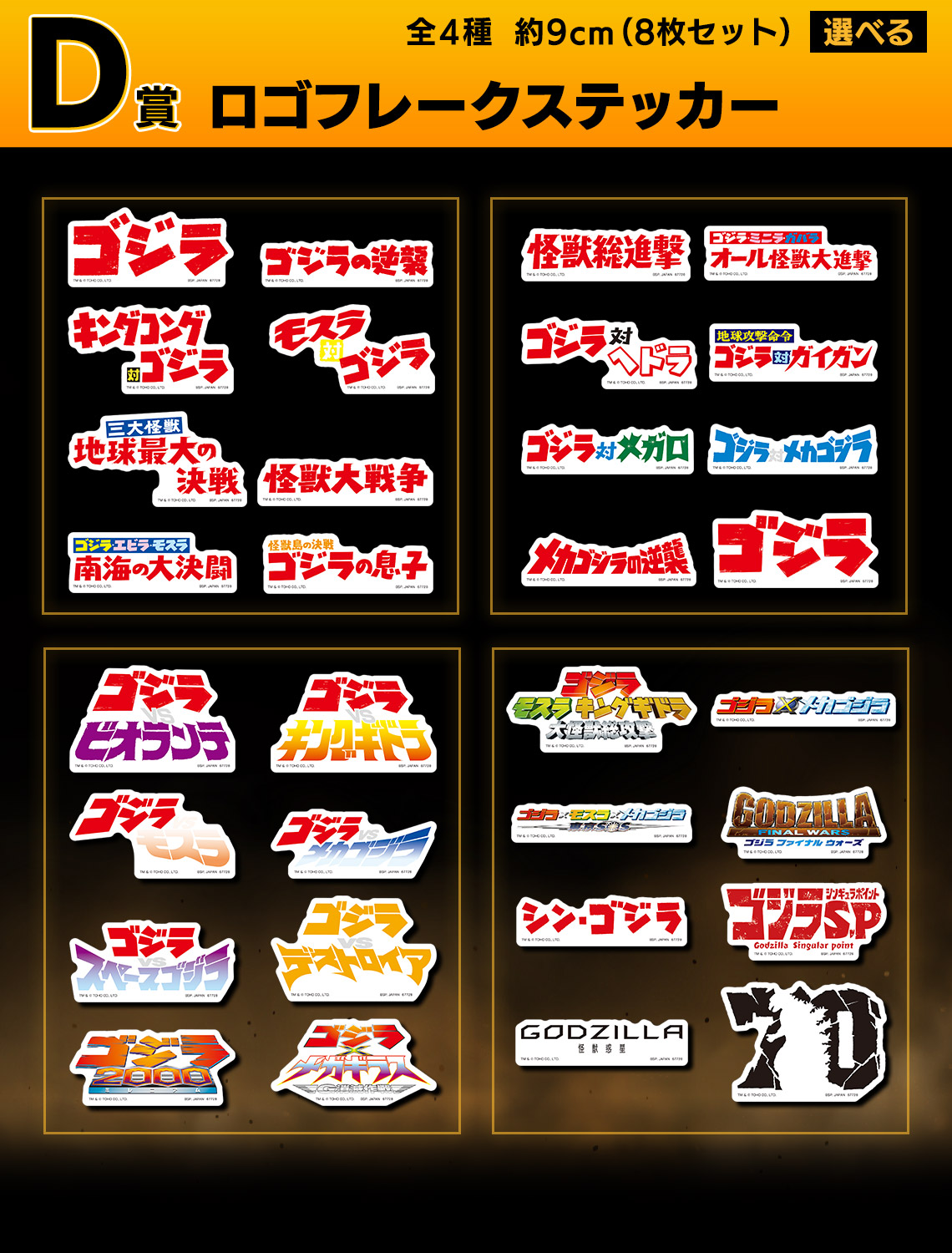 Ichiban Kuji Godzilla Grande Encyclopédie des Kaijû G - Photo 14