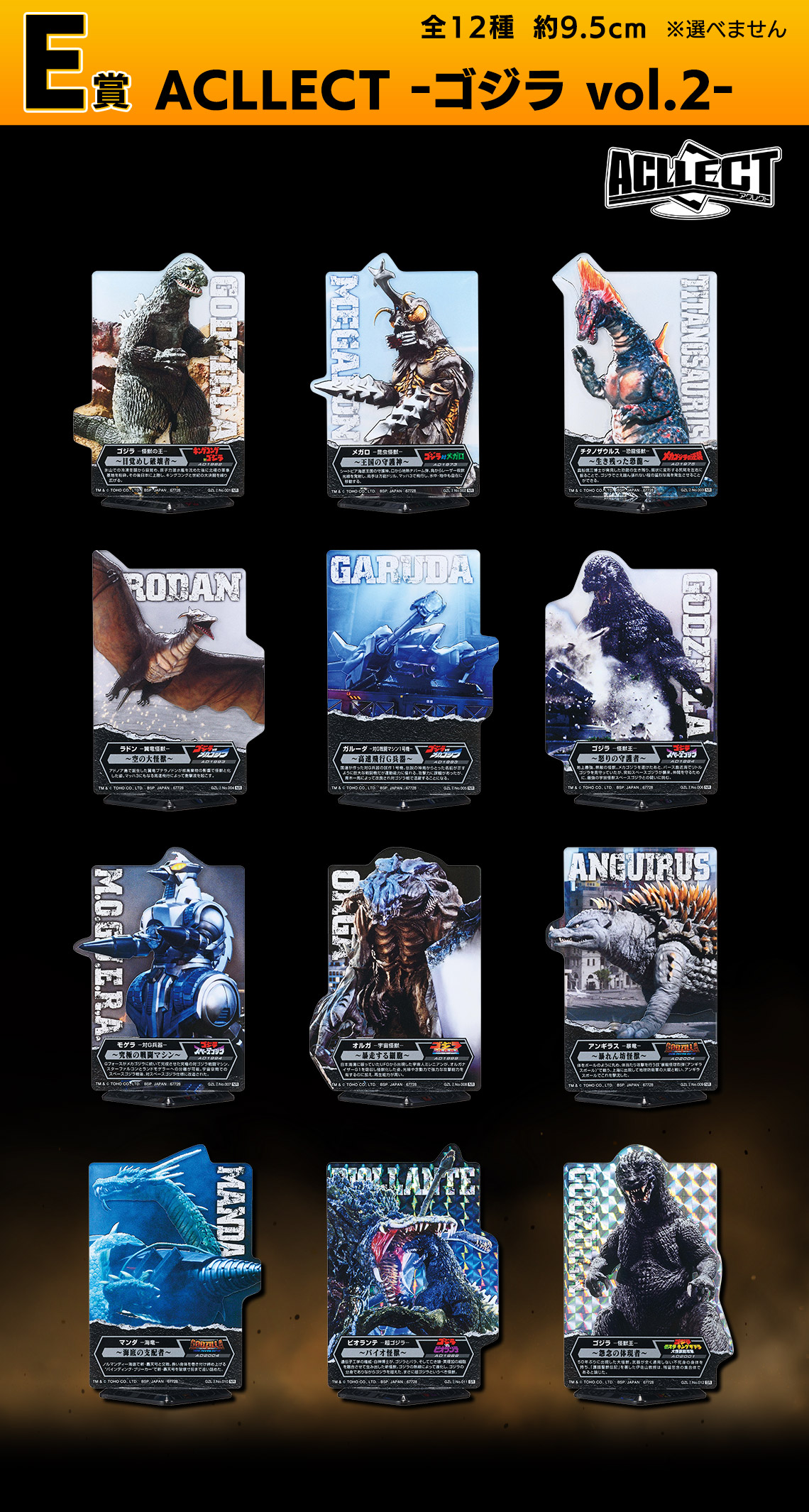 Ichiban Kuji Godzilla Grande Encyclopédie des Kaijû G - Photo 15