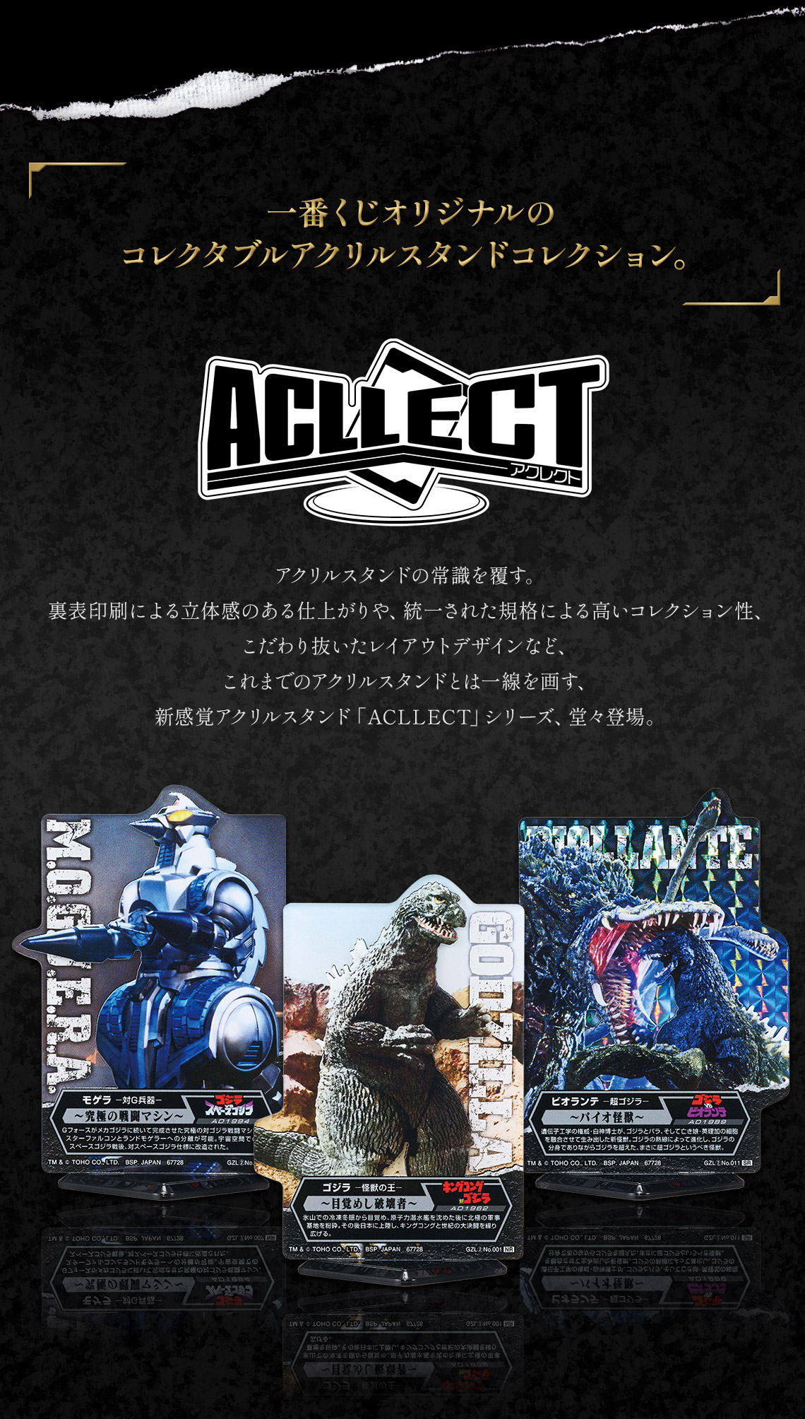 Ichiban Kuji Godzilla Grande Encyclopédie des Kaijû G - Photo 16