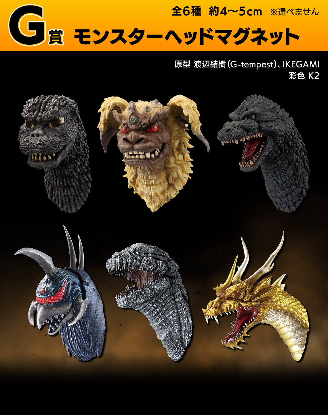 Ichiban Kuji Godzilla Grande Encyclopédie des Kaijû G - Photo 18